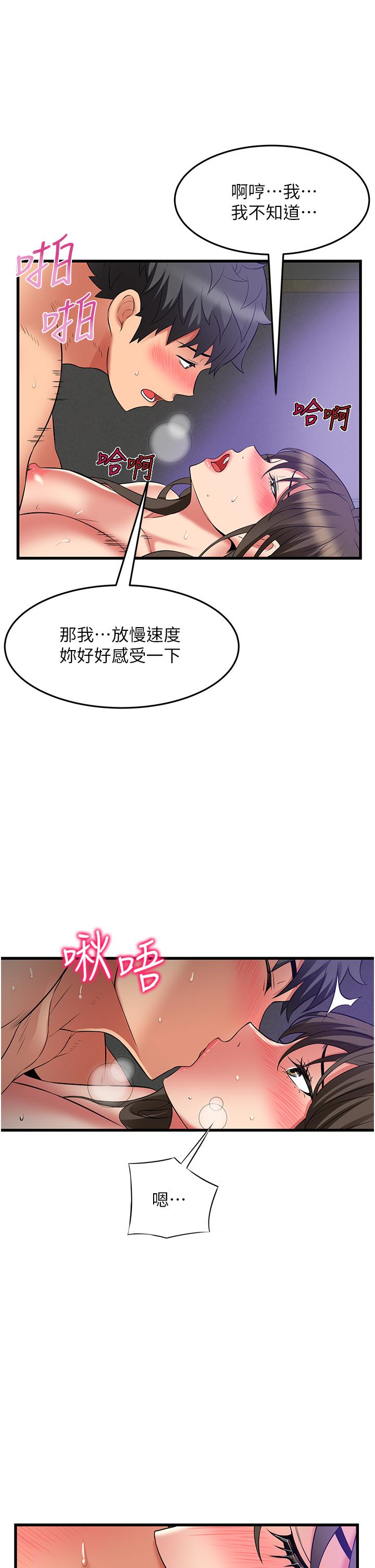 《小巷裡的秘密》漫画 第45話-把妳變成我的形狀