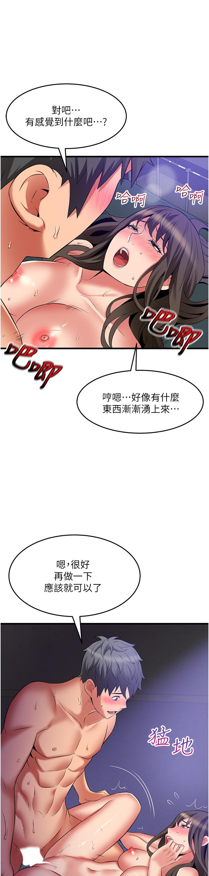 《小巷裡的秘密》漫画 第45話-把妳變成我的形狀