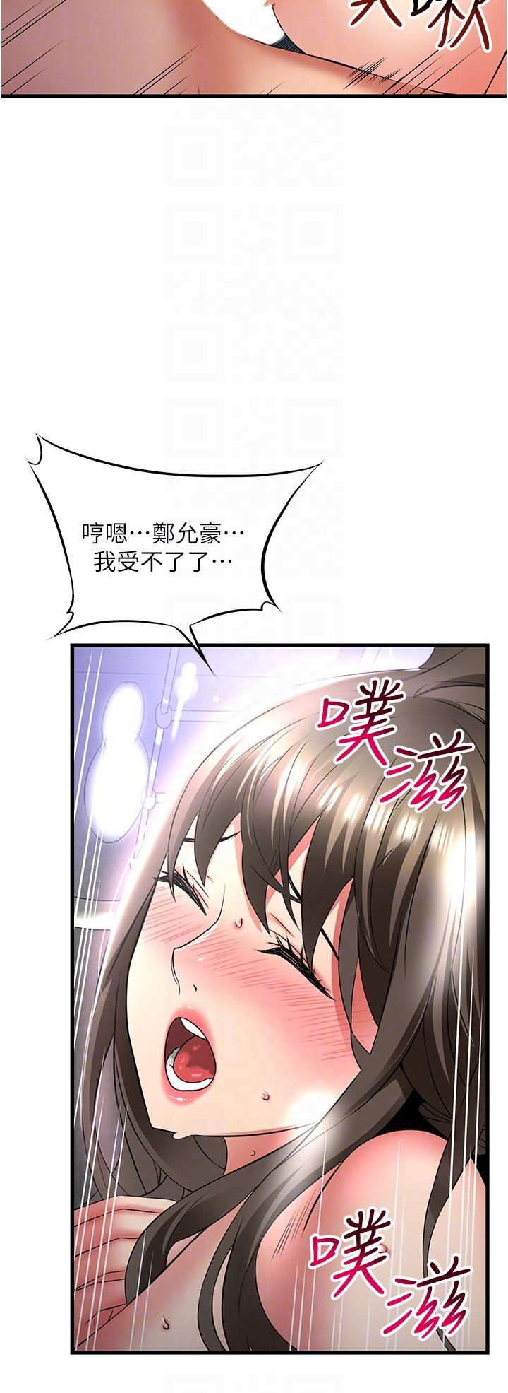 《小巷裡的秘密》漫画 第45話-把妳變成我的形狀