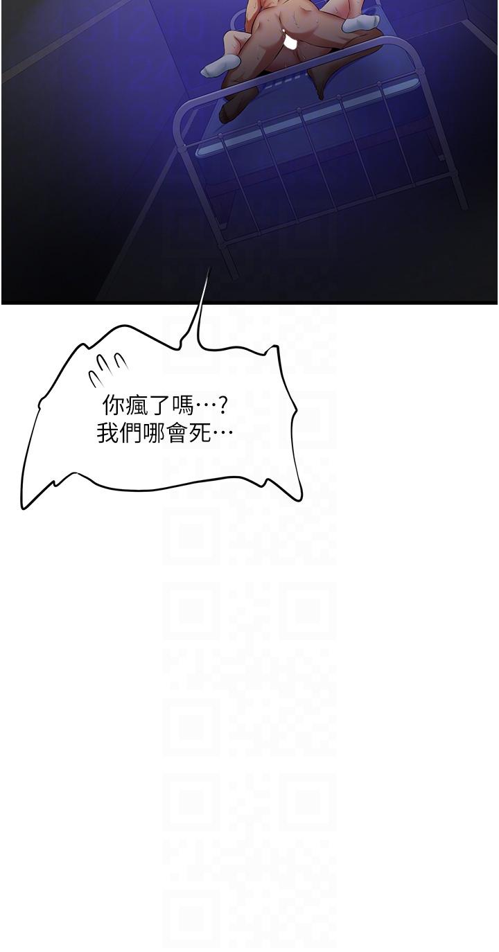 《小巷裡的秘密》漫画 第45話-把妳變成我的形狀