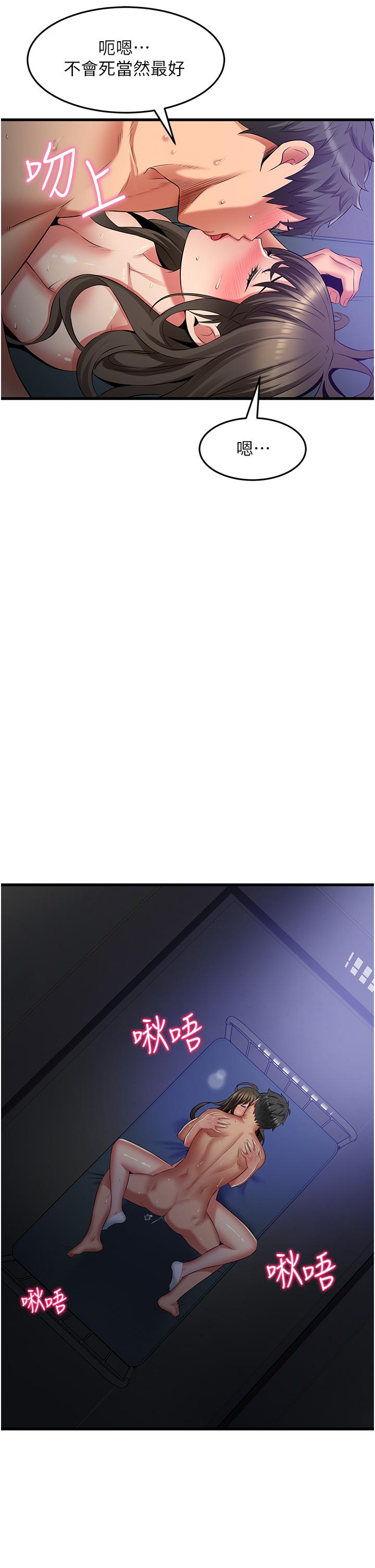 《小巷裡的秘密》漫画 第45話-把妳變成我的形狀