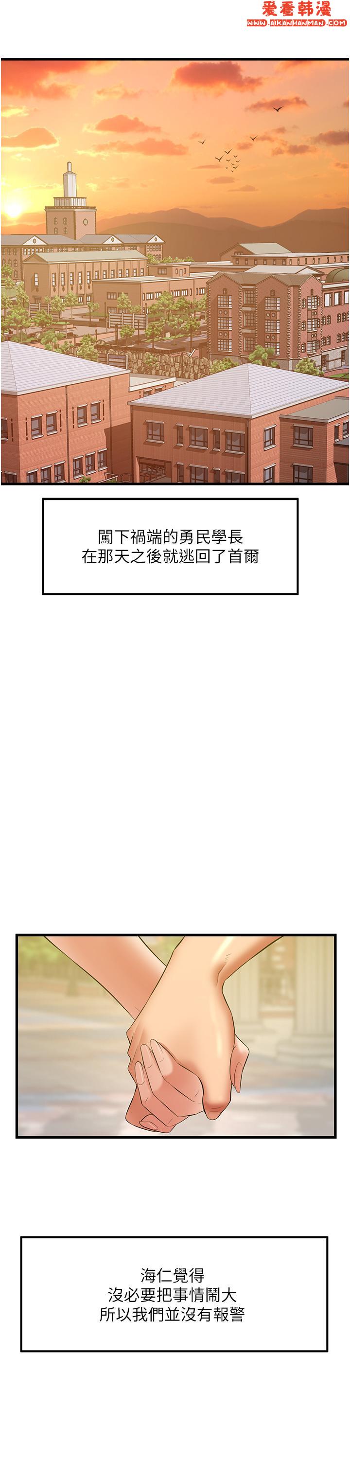 《小巷裡的秘密》漫画 最終話-塵埃落定