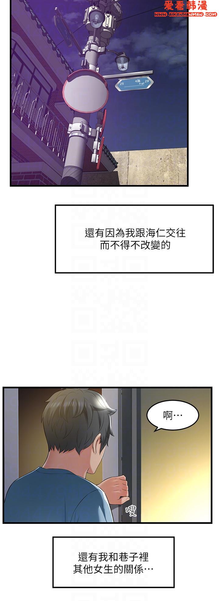 《小巷裡的秘密》漫画 最終話-塵埃落定