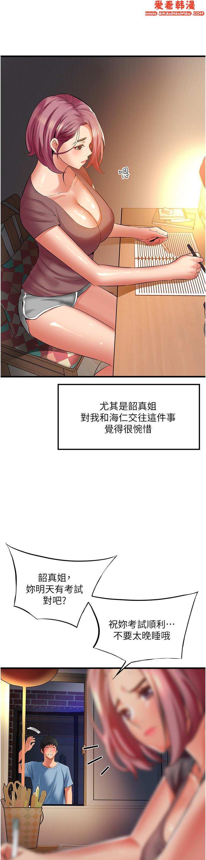 《小巷裡的秘密》漫画 最終話-塵埃落定