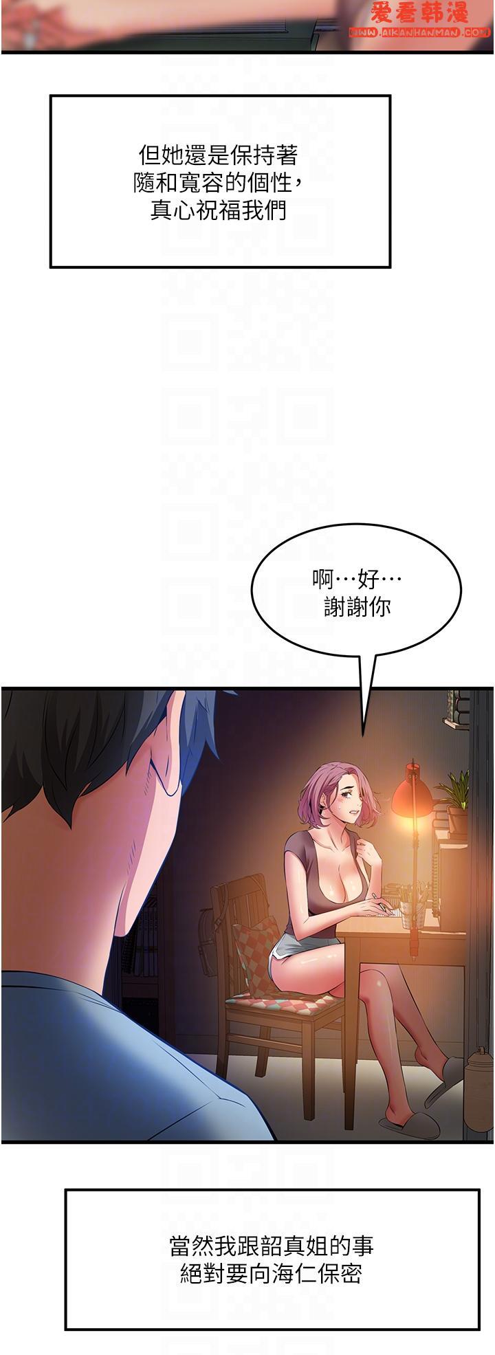 《小巷裡的秘密》漫画 最終話-塵埃落定