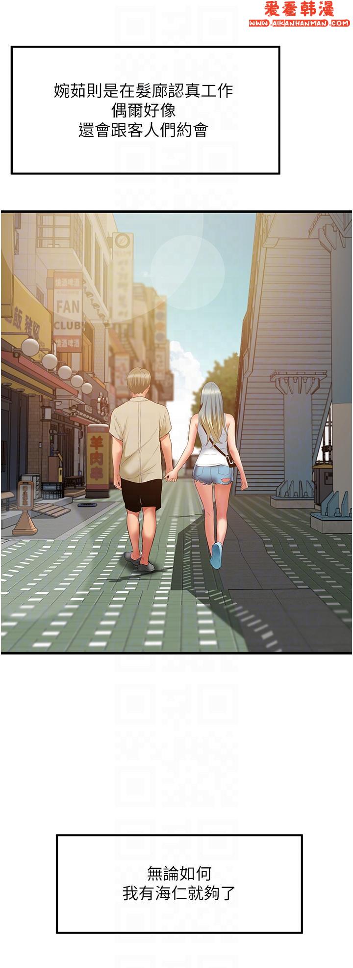 《小巷裡的秘密》漫画 最終話-塵埃落定