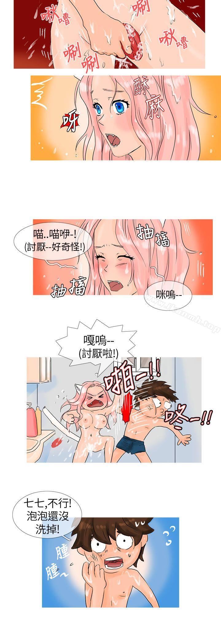 《小野貓馴服手冊》漫画 第2話