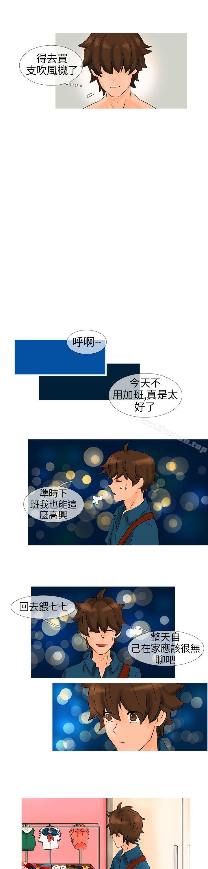 《小野貓馴服手冊》漫画 第2話