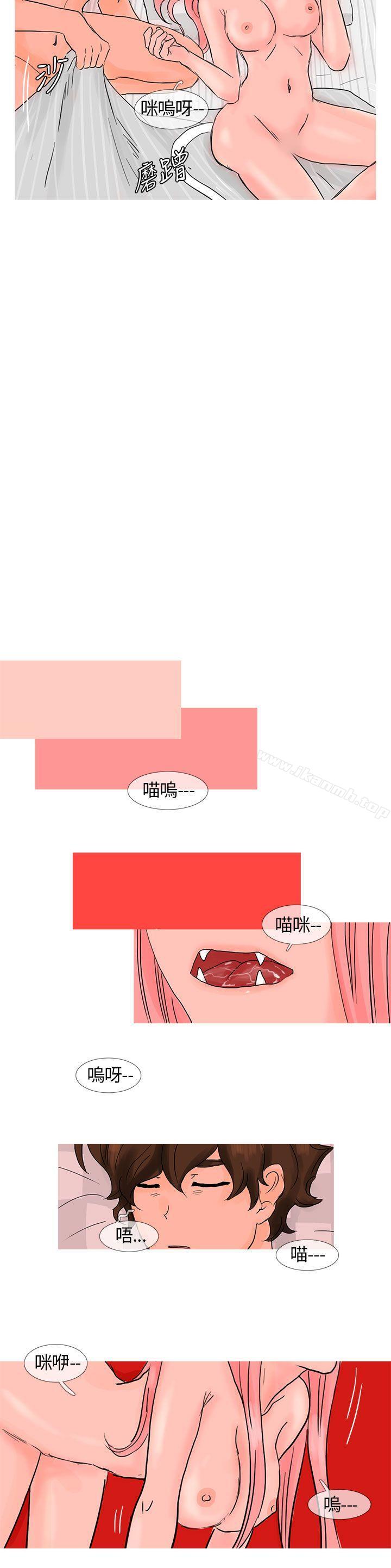 《小野貓馴服手冊》漫画 第3話
