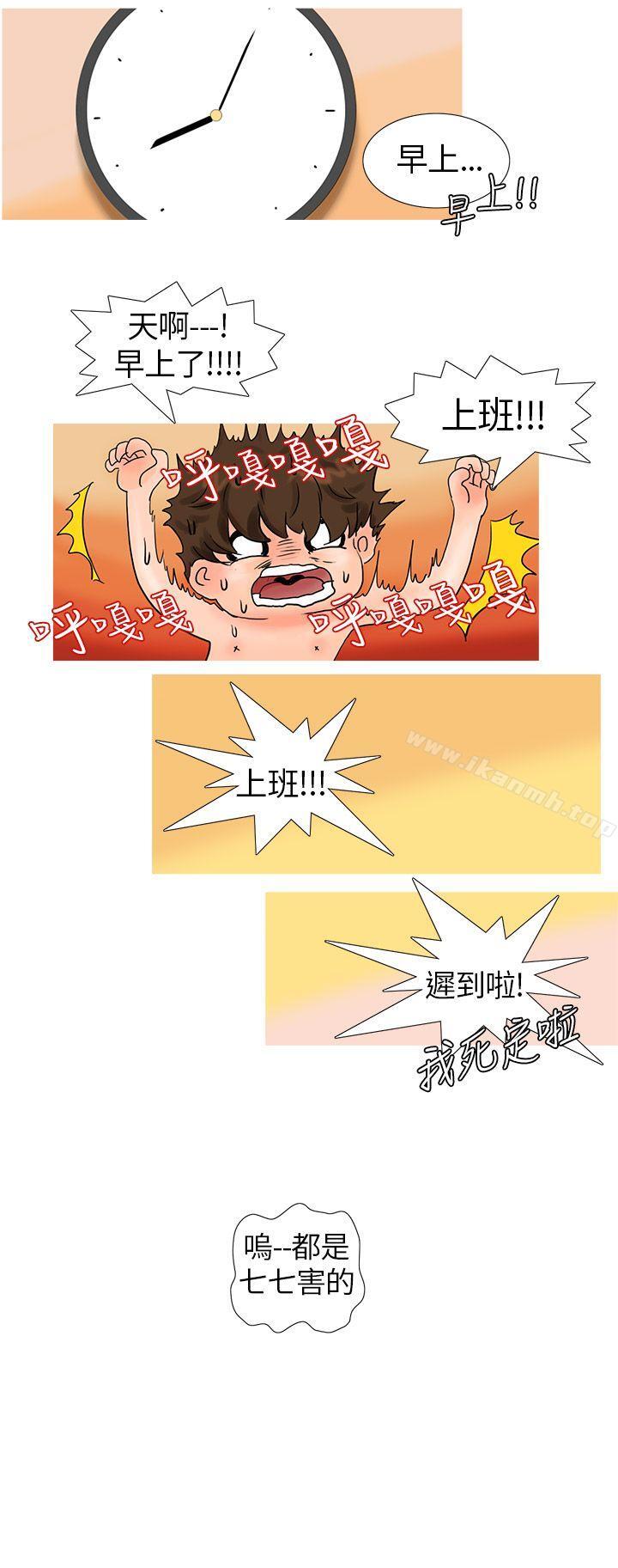 《小野貓馴服手冊》漫画 第4話