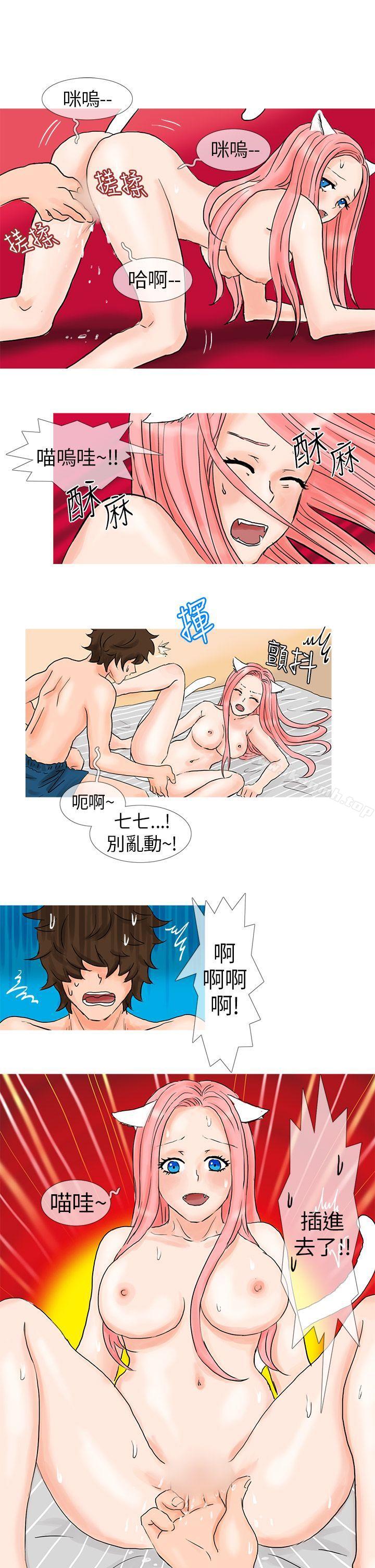 《小野貓馴服手冊》漫画 第4話