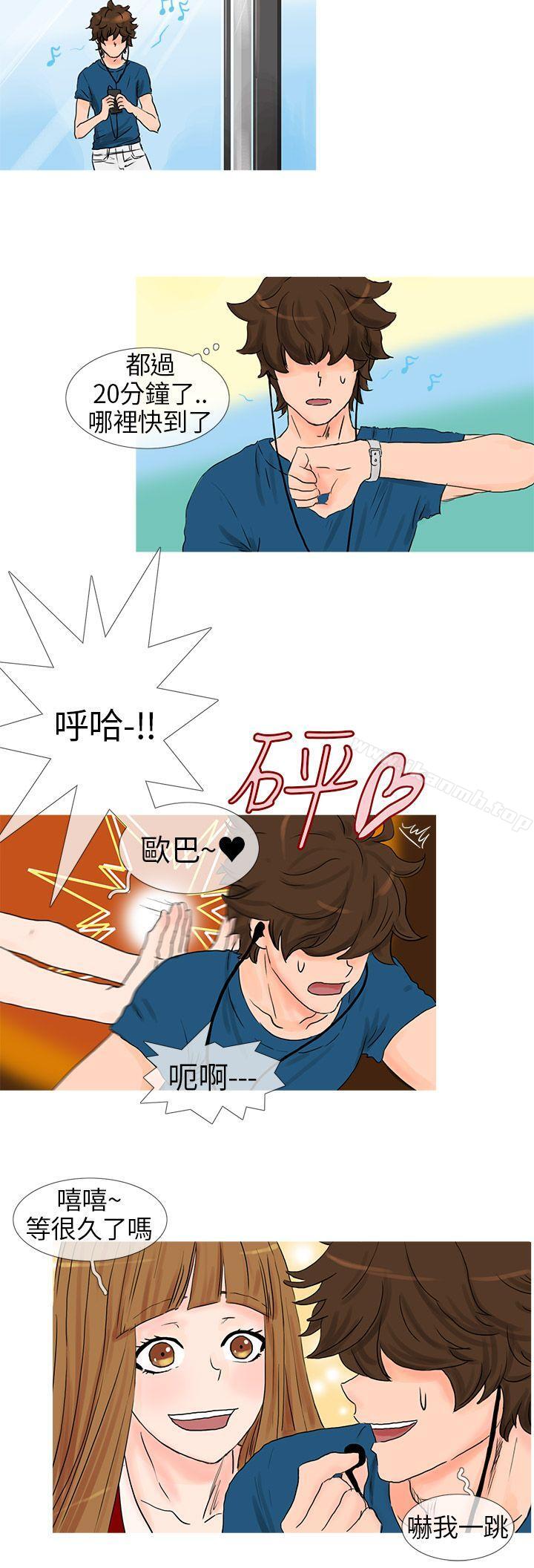 《小野貓馴服手冊》漫画 第5話