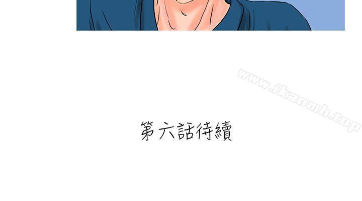 《小野貓馴服手冊》漫画 第5話