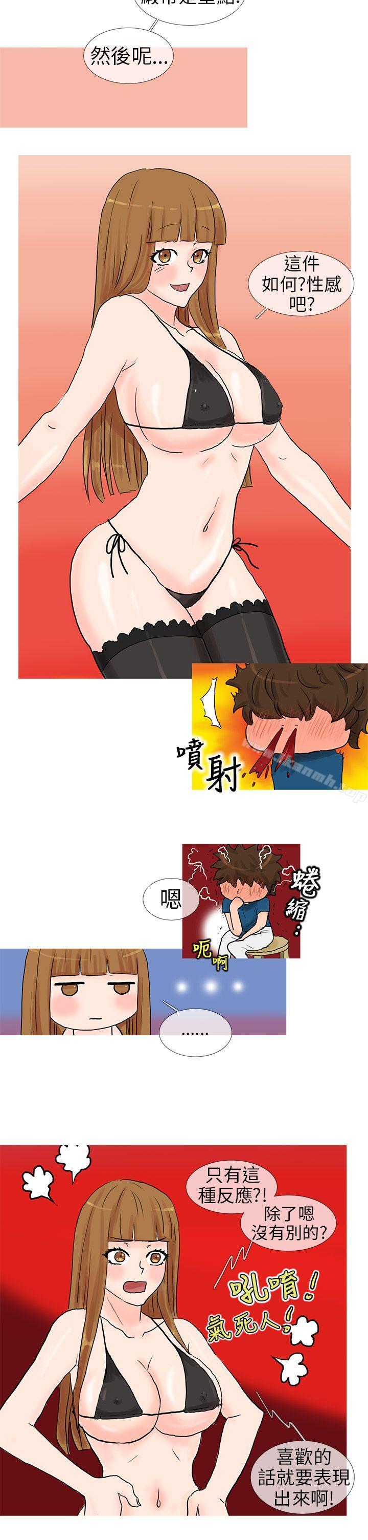 《小野貓馴服手冊》漫画 第5話