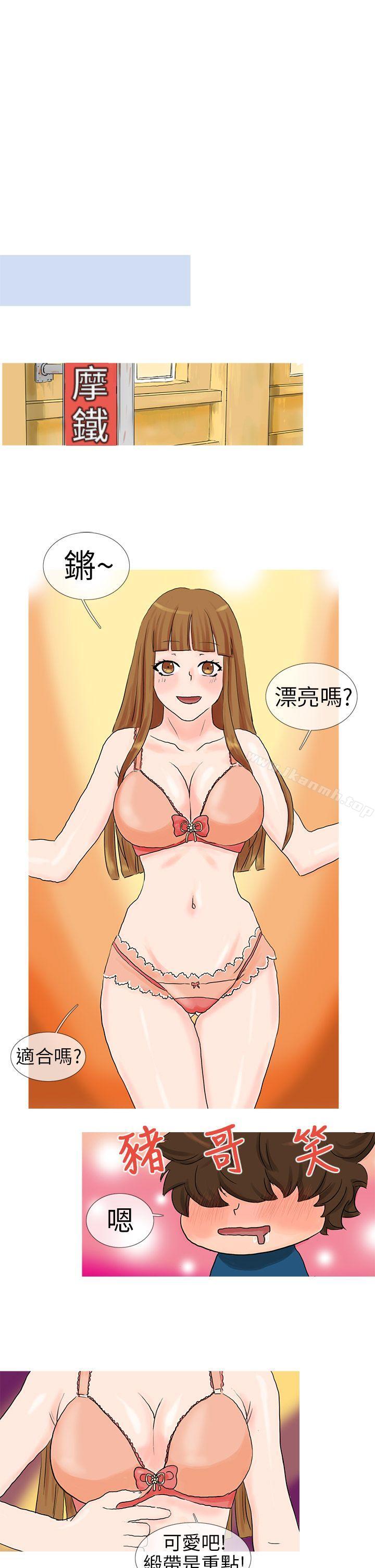 《小野貓馴服手冊》漫画 第5話
