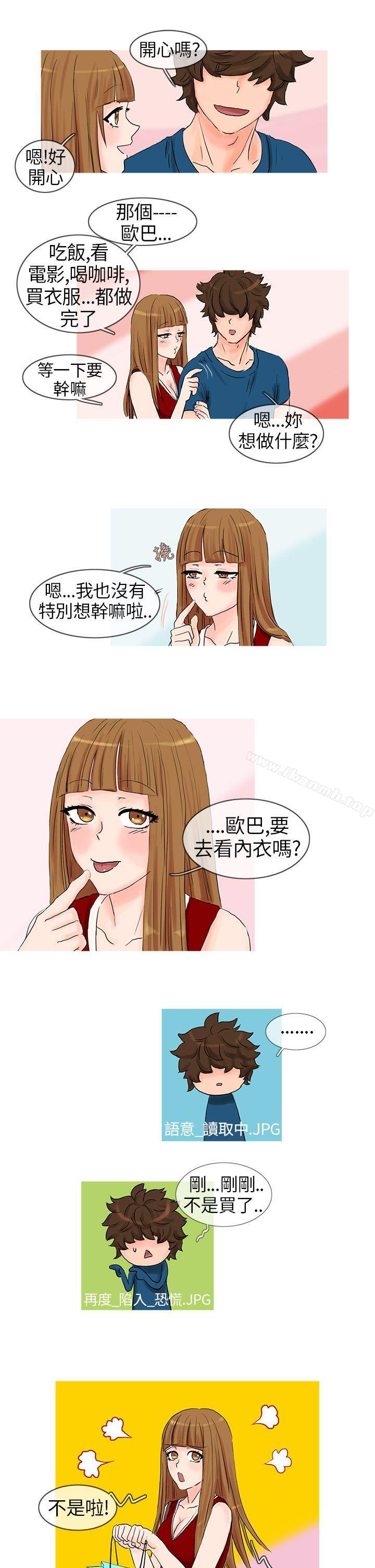 《小野貓馴服手冊》漫画 第5話