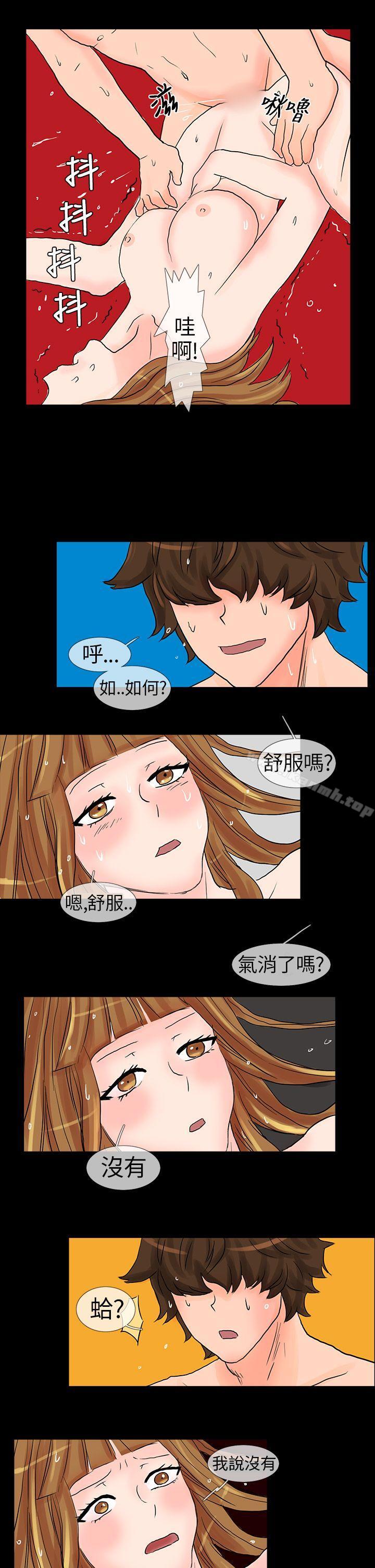 《小野貓馴服手冊》漫画 第6話