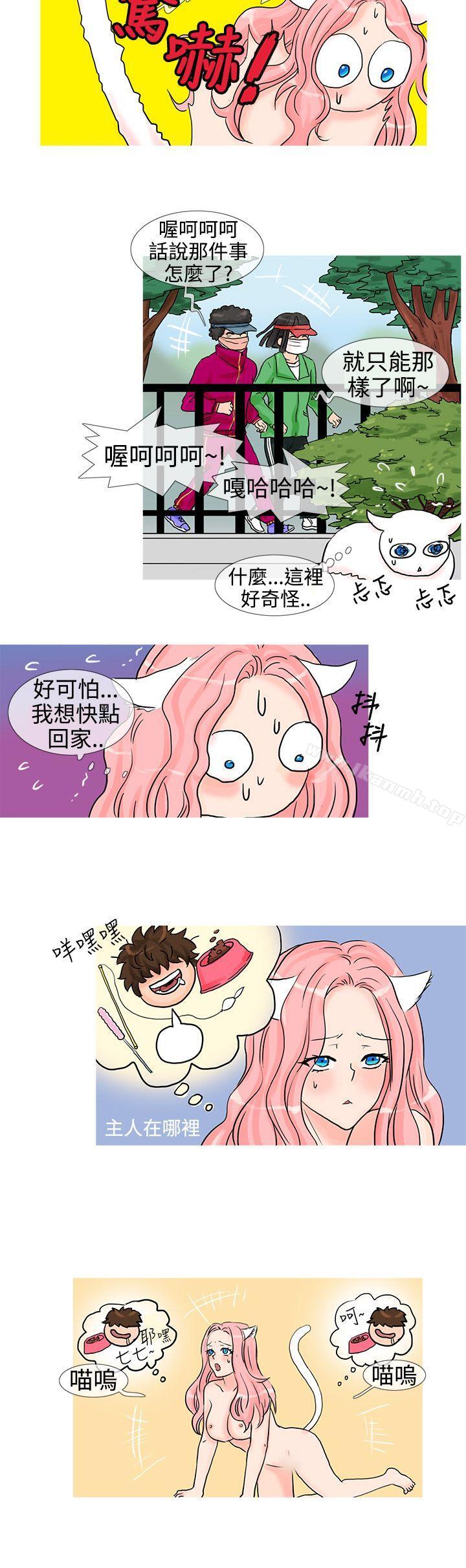 《小野貓馴服手冊》漫画 第7話