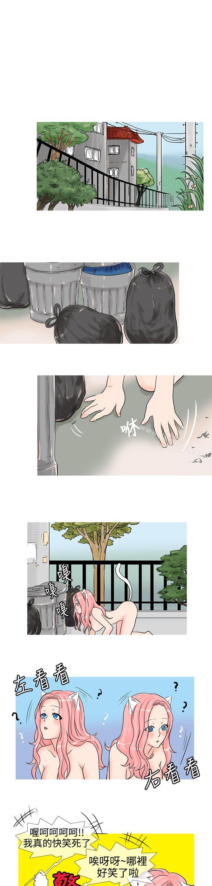 《小野貓馴服手冊》漫画 第7話
