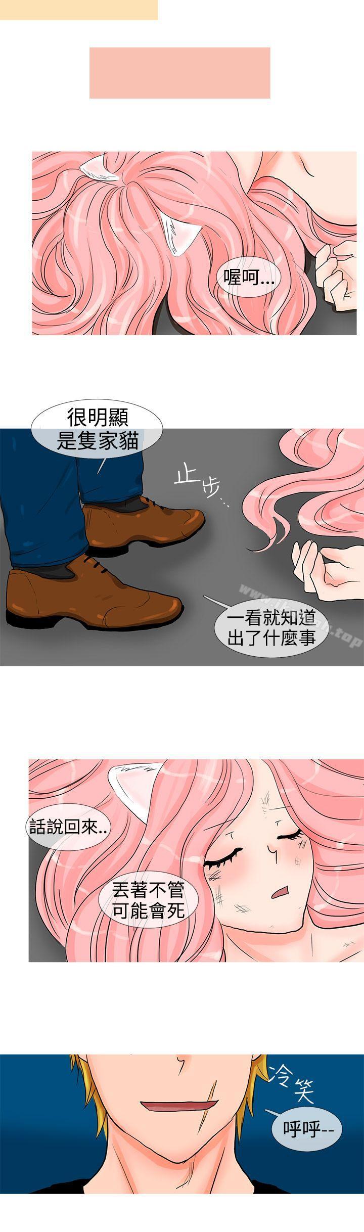 《小野貓馴服手冊》漫画 第8話