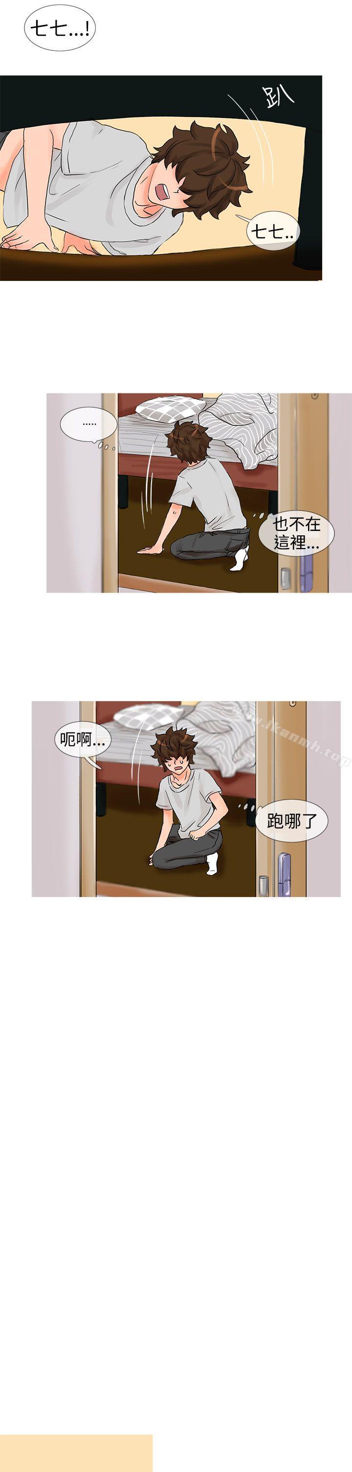 《小野貓馴服手冊》漫画 第8話