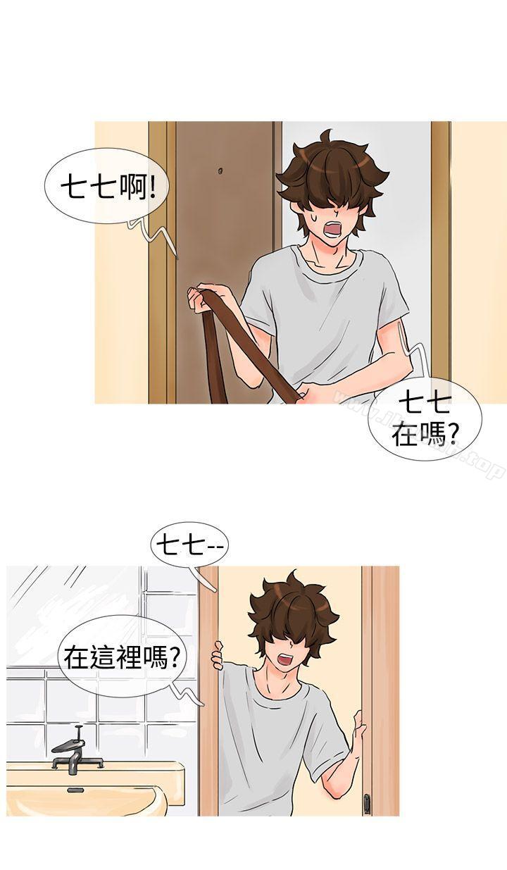 《小野貓馴服手冊》漫画 第8話