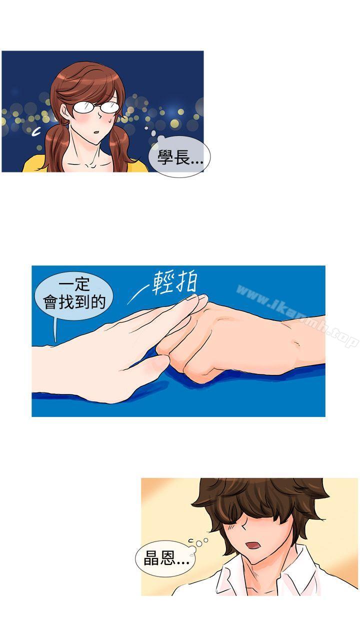 《小野貓馴服手冊》漫画 第10話