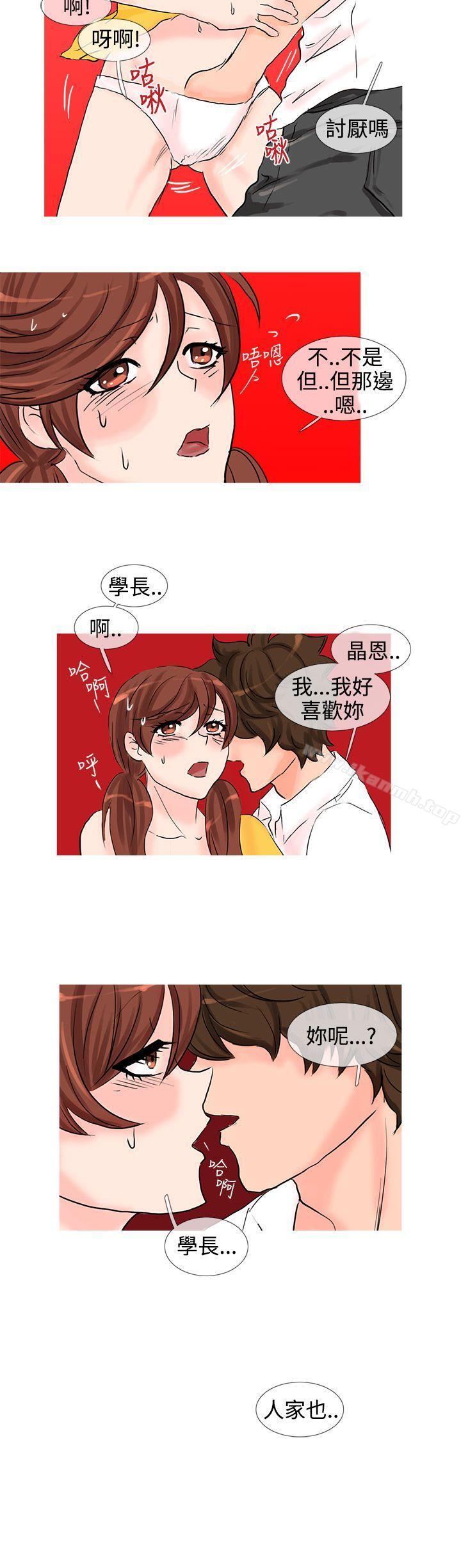 《小野貓馴服手冊》漫画 第10話