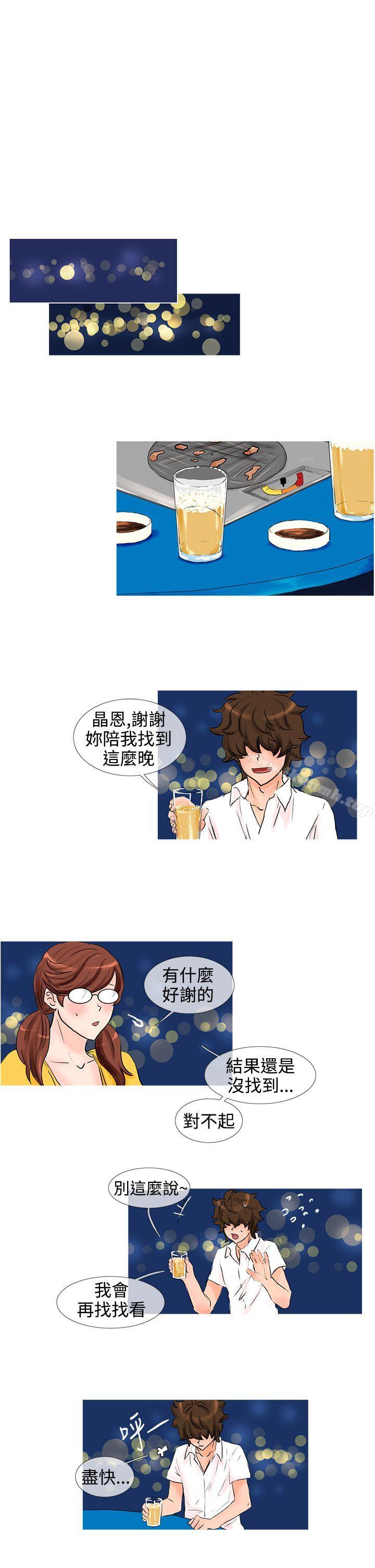 《小野貓馴服手冊》漫画 第10話