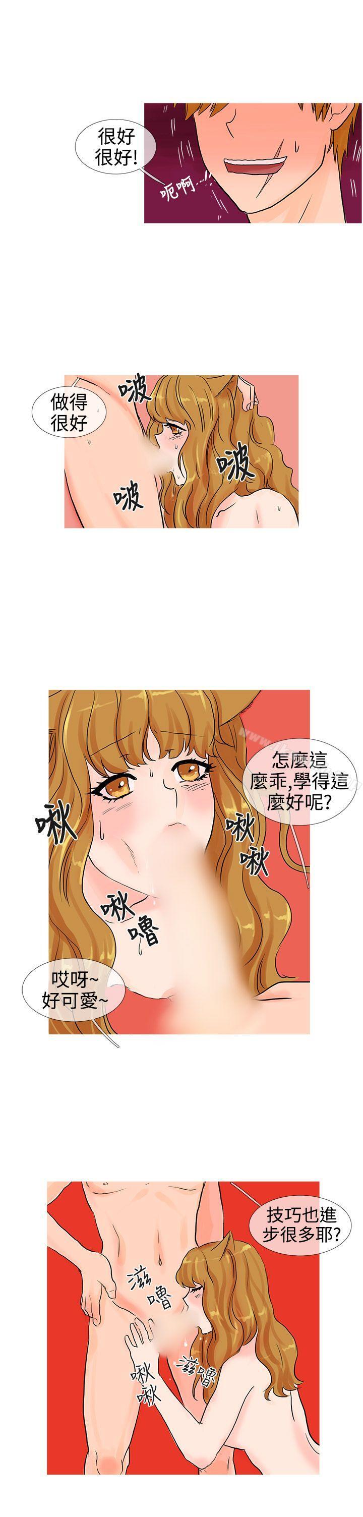《小野貓馴服手冊》漫画 第11話