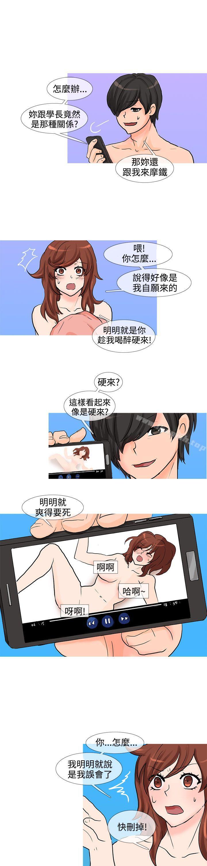 《小野貓馴服手冊》漫画 第13話