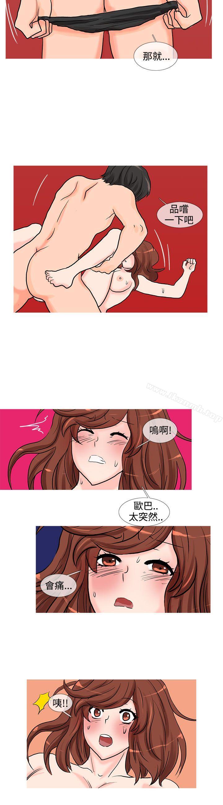 《小野貓馴服手冊》漫画 第13話