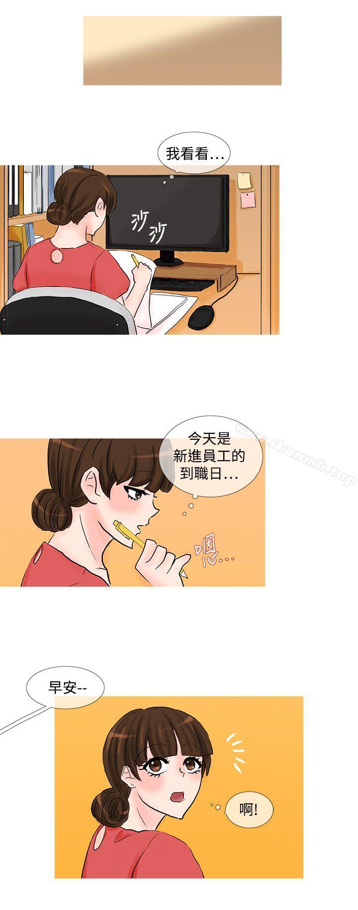 《小野貓馴服手冊》漫画 第14話