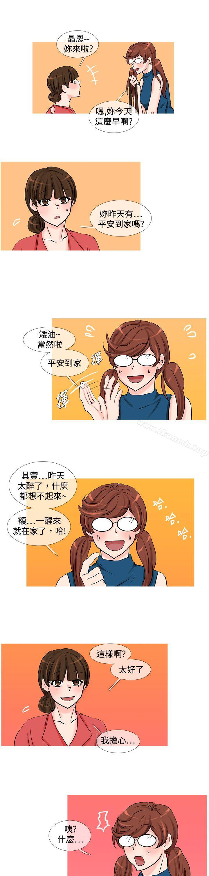 《小野貓馴服手冊》漫画 第14話