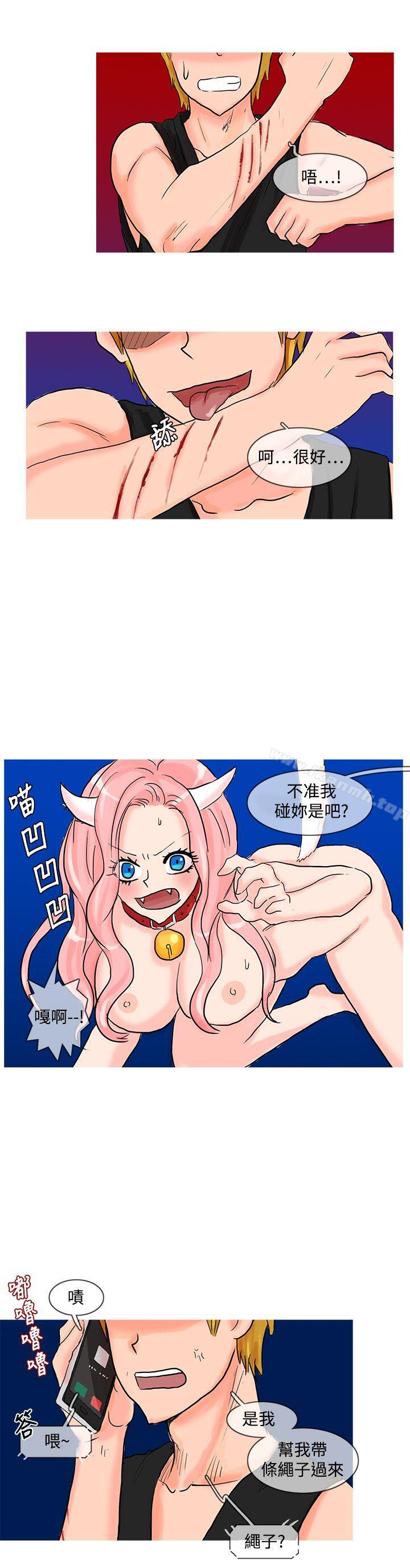 《小野貓馴服手冊》漫画 第14話