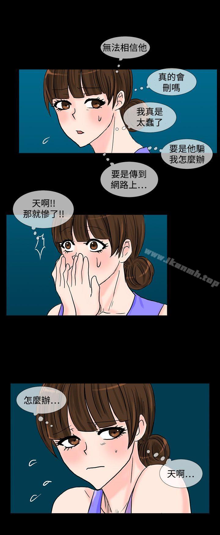 《小野貓馴服手冊》漫画 第15話
