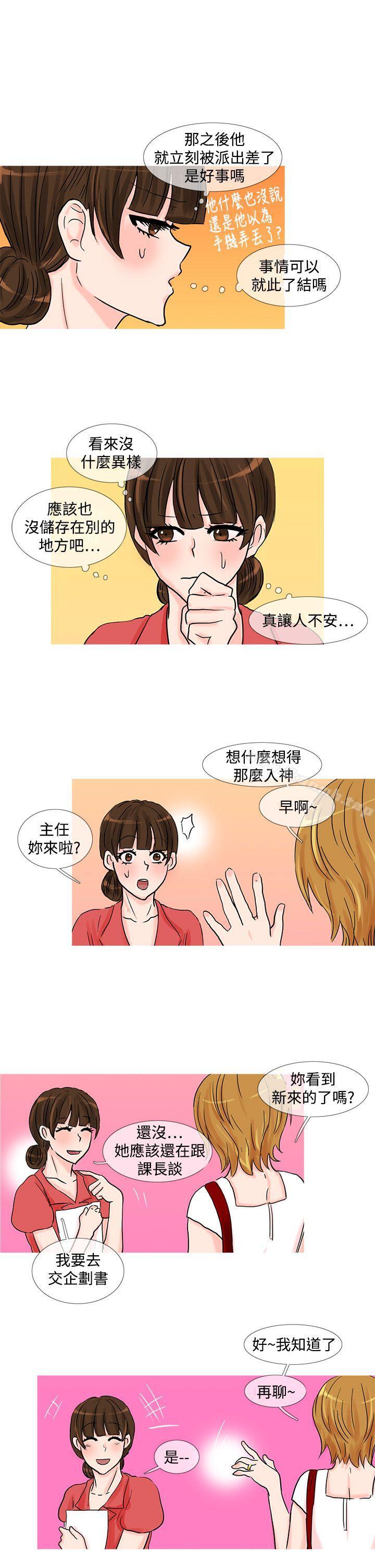 《小野貓馴服手冊》漫画 第15話