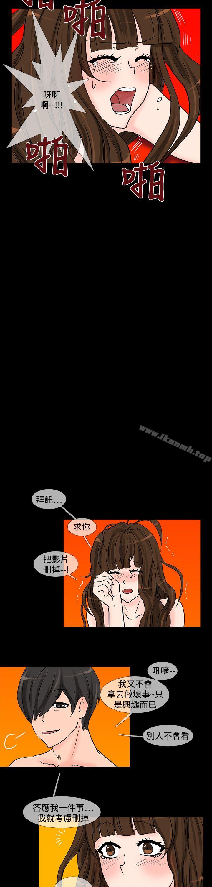 《小野貓馴服手冊》漫画 第15話