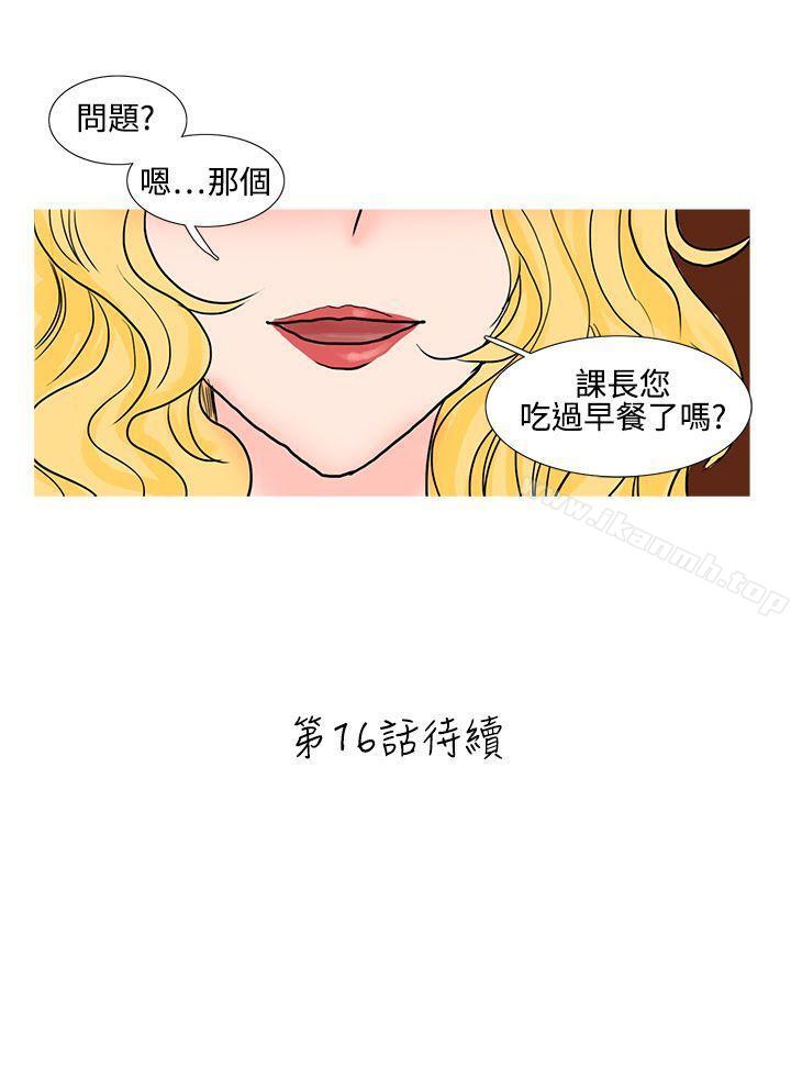 《小野貓馴服手冊》漫画 第15話