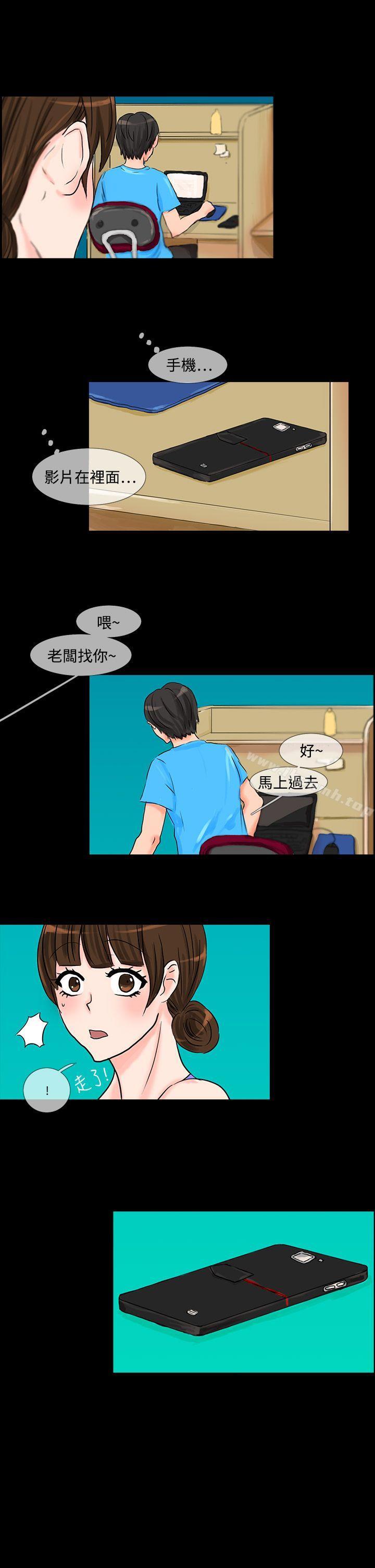 《小野貓馴服手冊》漫画 第15話