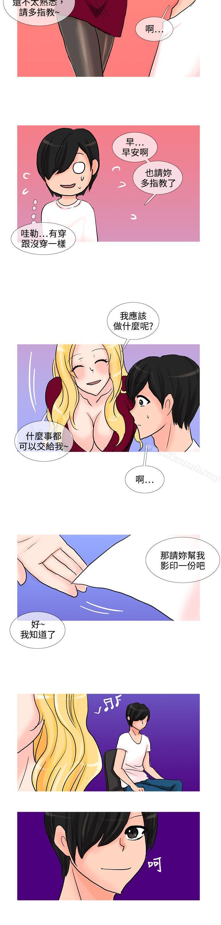 《小野貓馴服手冊》漫画 第16話