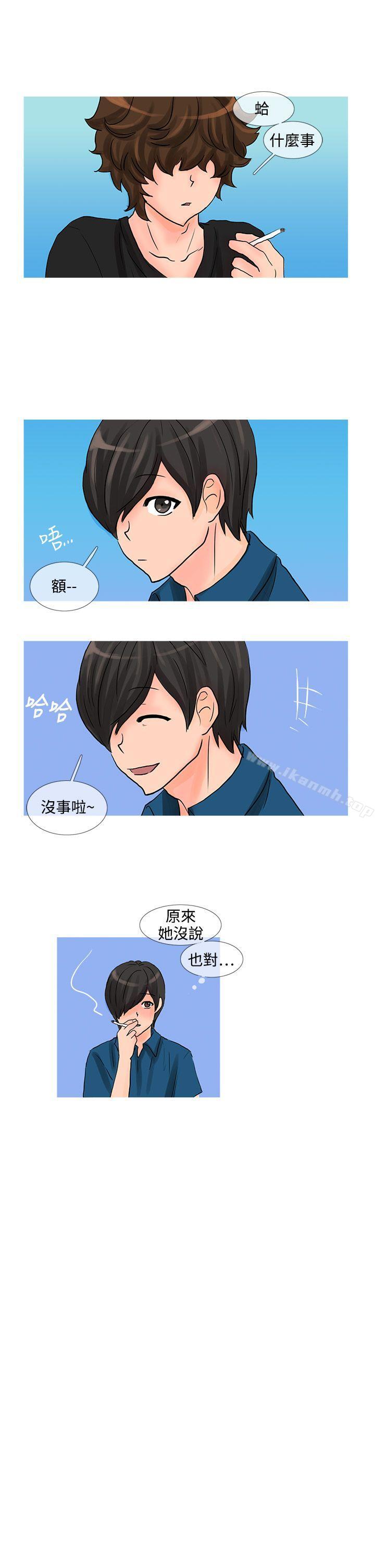 《小野貓馴服手冊》漫画 第17話