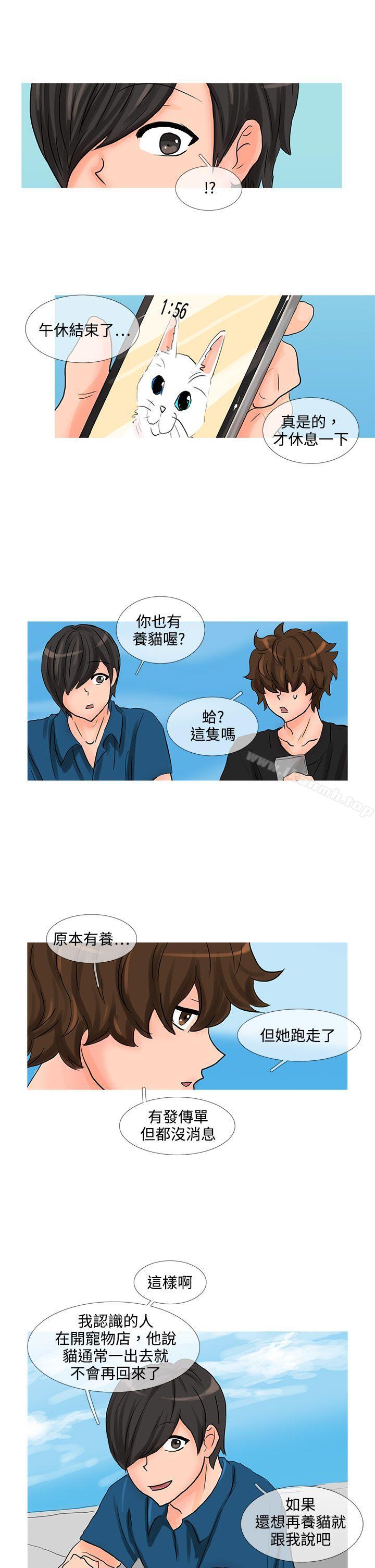 《小野貓馴服手冊》漫画 第17話