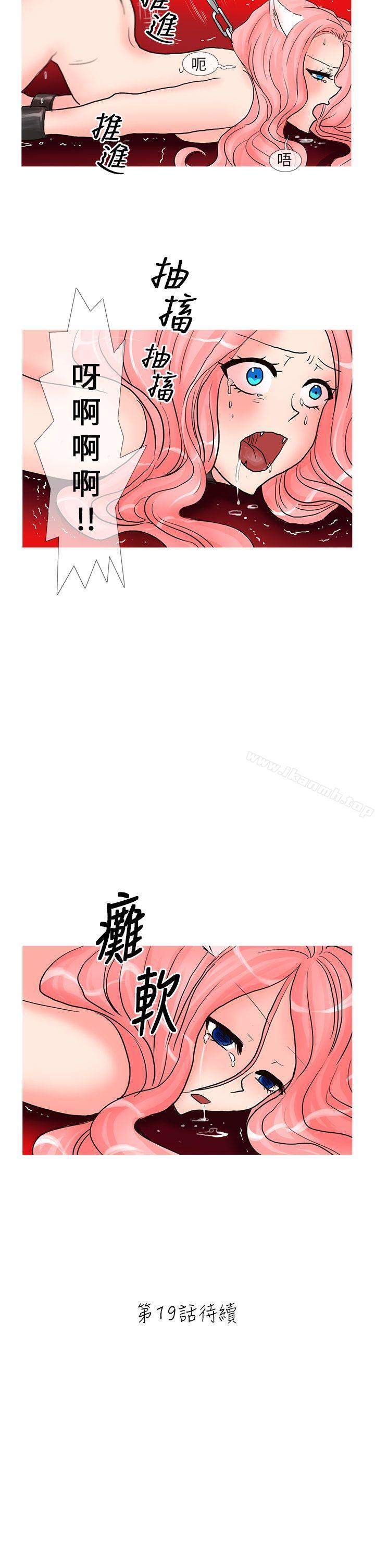 《小野貓馴服手冊》漫画 第18話