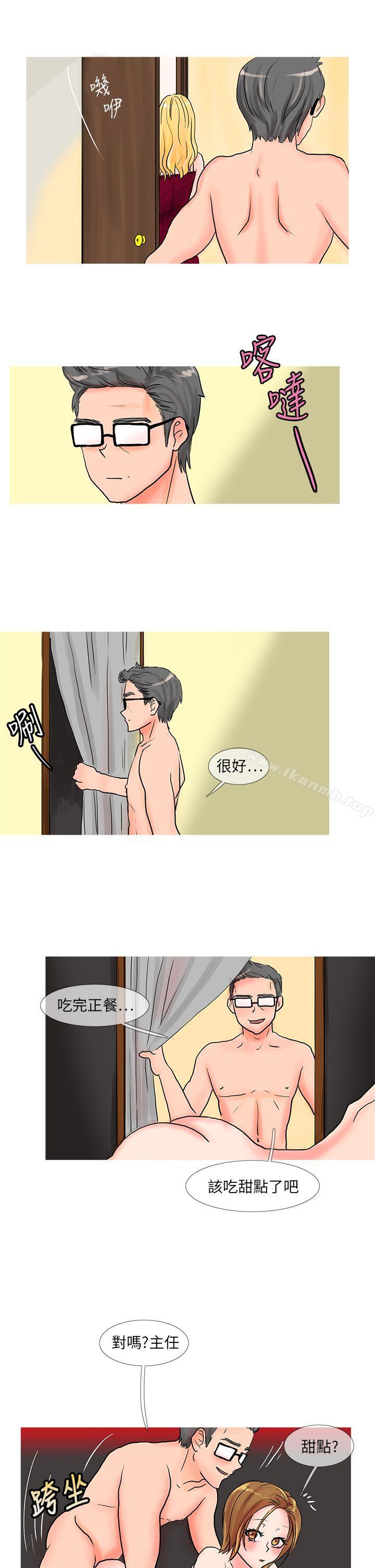 《小野貓馴服手冊》漫画 第18話