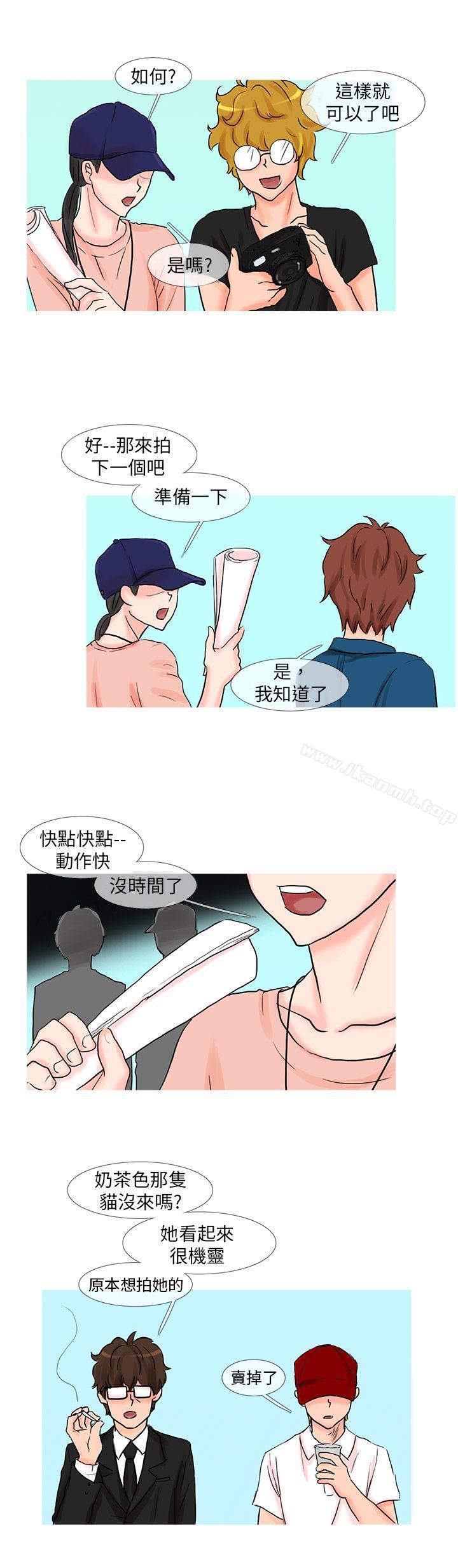 《小野貓馴服手冊》漫画 第19話
