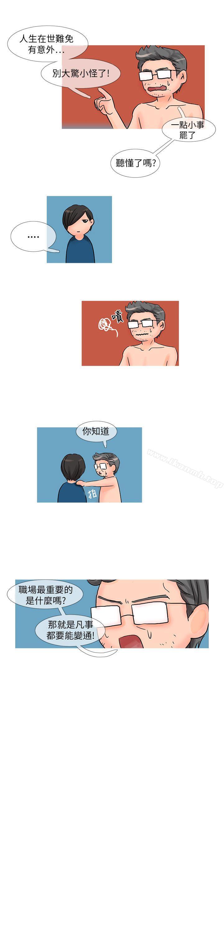 《小野貓馴服手冊》漫画 第19話