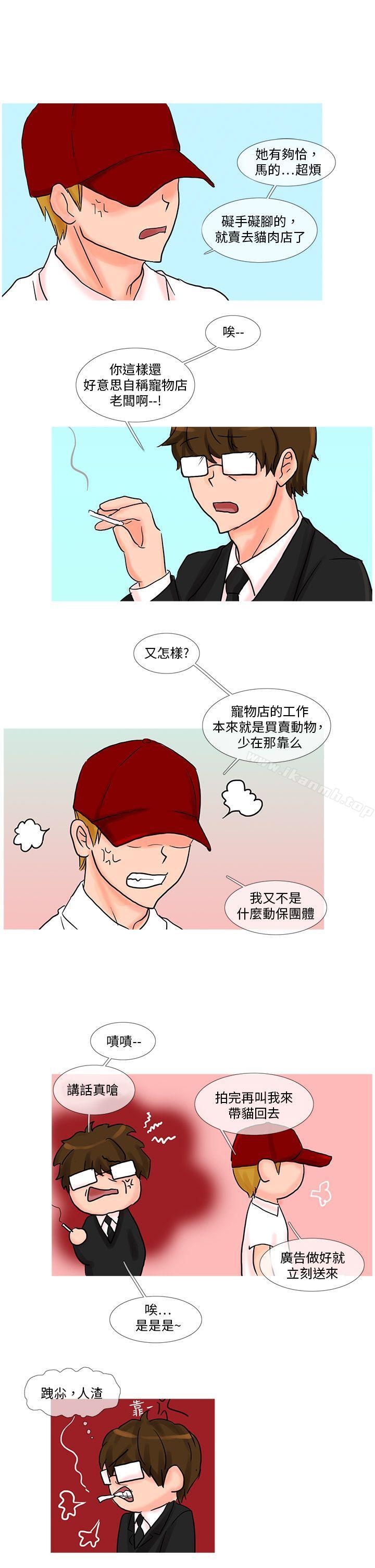 《小野貓馴服手冊》漫画 第19話