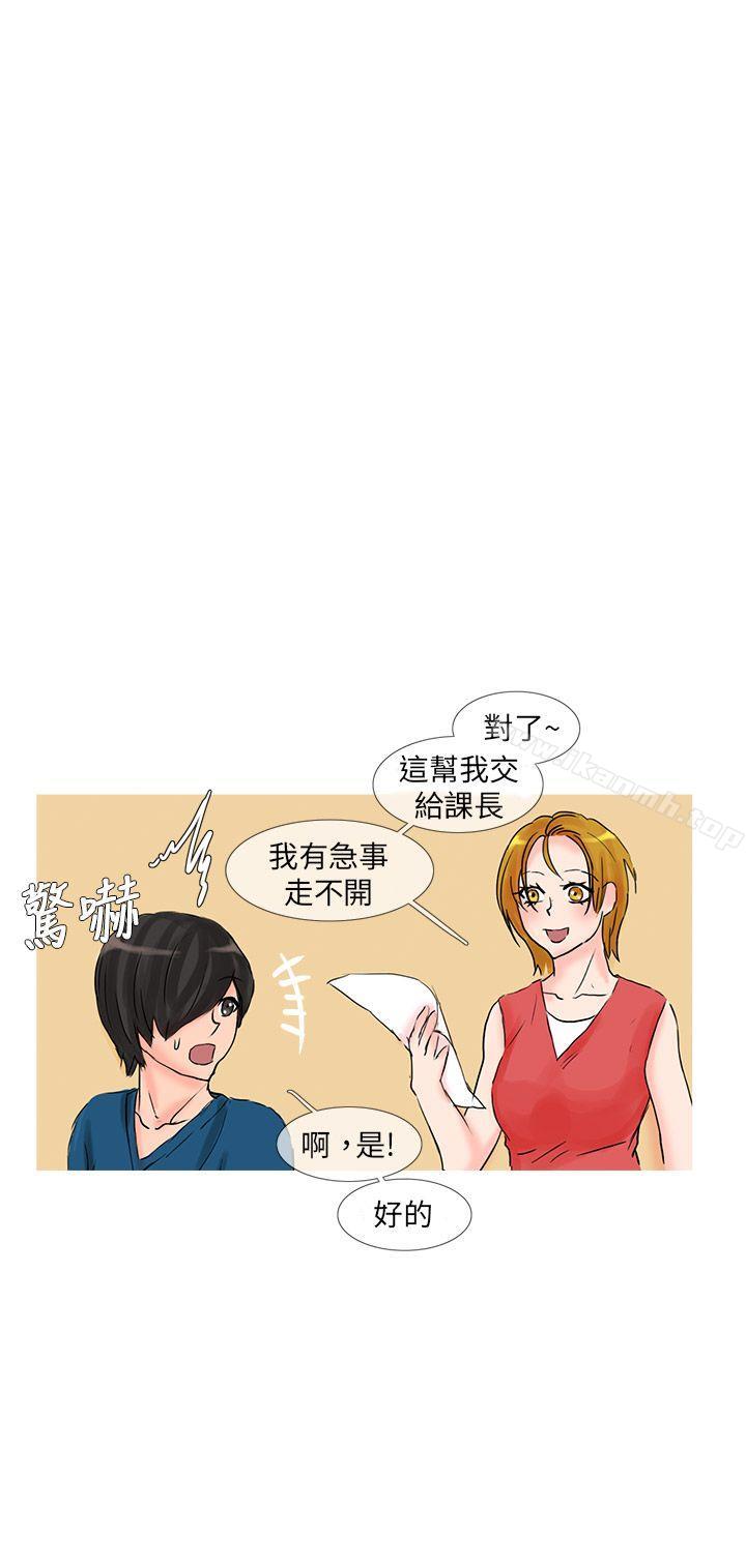 《小野貓馴服手冊》漫画 第19話