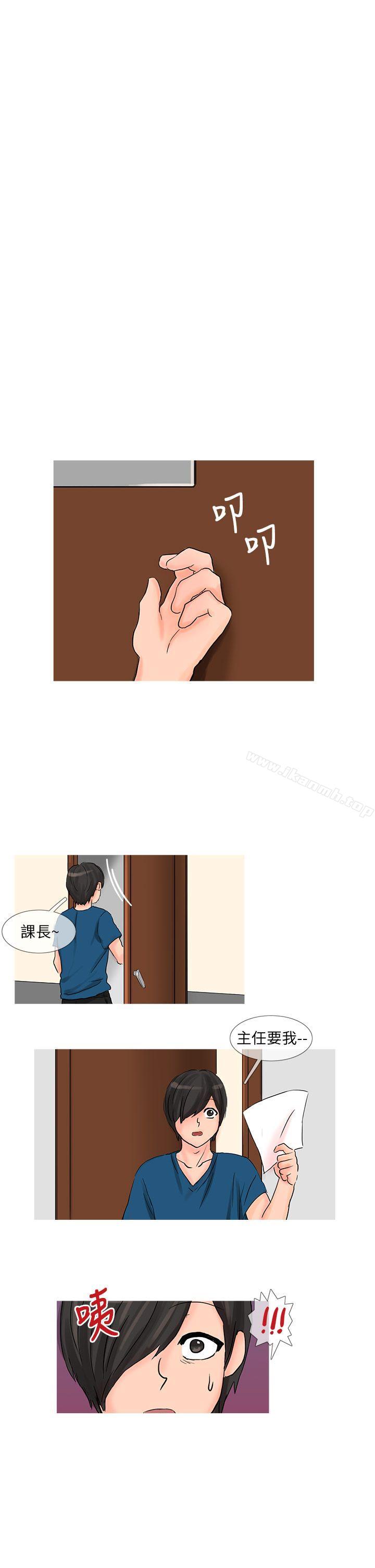 《小野貓馴服手冊》漫画 第19話